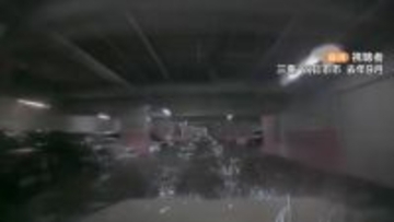 274台が水没した地下駐車場 国は被害額の“3分の1”を負担 残る3分の2は誰が負担する？三重･四日市市