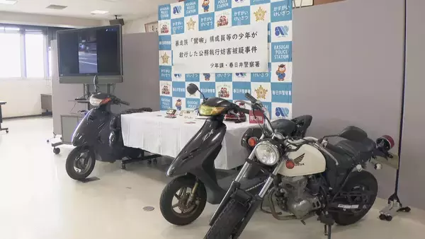 【動画】“生卵”を警察官に投げつけたか 少年6人逮捕 ｢遊び感覚で｣ 警察官を挑発し逃げることを“ポリオニ”と呼んでいた…暴走族グループに所属する少年も