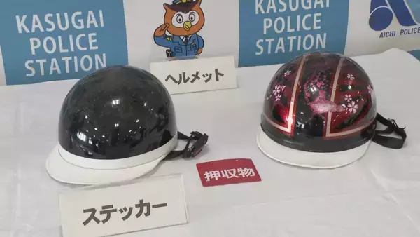 「【動画】“生卵”を警察官に投げつけたか 少年6人逮捕 ｢遊び感覚で｣ 警察官を挑発し逃げることを“ポリオニ”と呼んでいた…暴走族グループに所属する少年も」の画像