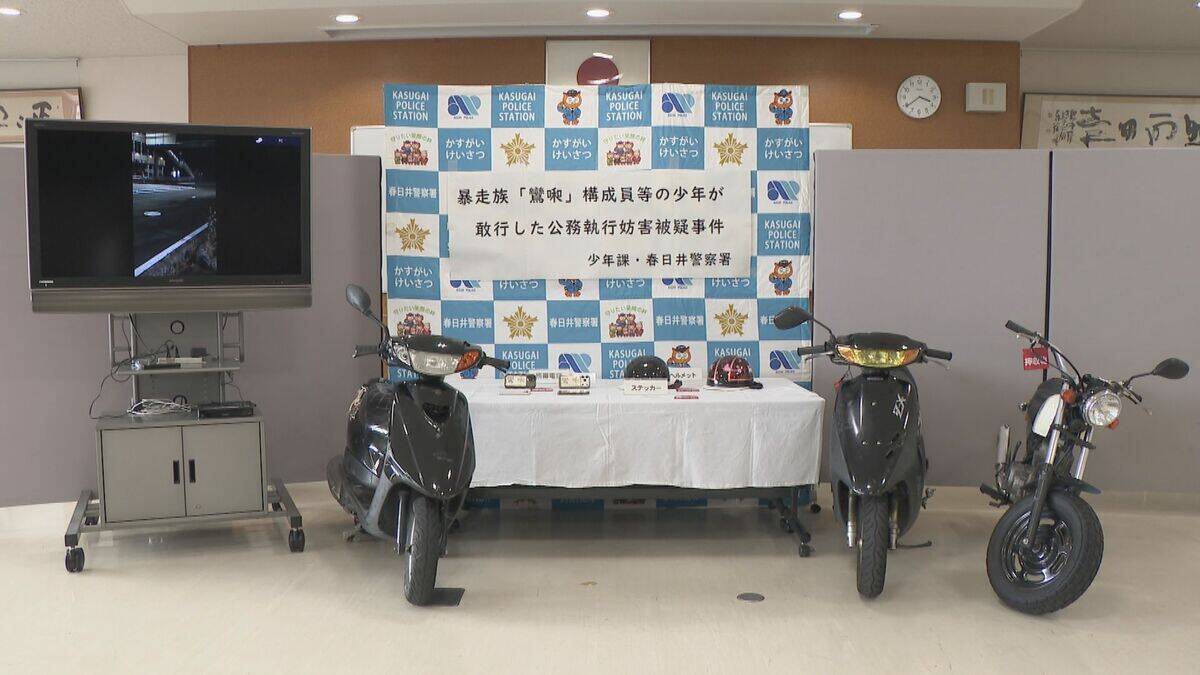 【動画】“生卵”を警察官に投げつけたか 少年6人逮捕 ｢遊び感覚で｣ 警察官を挑発し逃げることを“ポリオニ”と呼んでいた…暴走族グループに所属する少年も