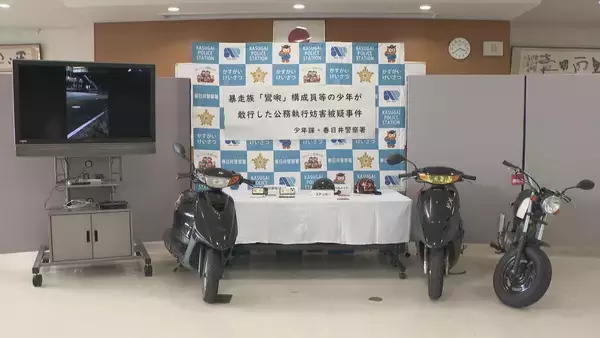 「【動画】“生卵”を警察官に投げつけたか 少年6人逮捕 ｢遊び感覚で｣ 警察官を挑発し逃げることを“ポリオニ”と呼んでいた…暴走族グループに所属する少年も」の画像