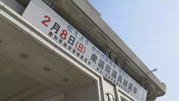 「期日前投票始まる 多くの有権者に｢投票所入場券｣間に合わず…｢どうやって確認するんだろうと思いつつ来た｣という人も 宣誓書記入で投票可 愛知・名古屋【衆議院選挙2026】」の画像