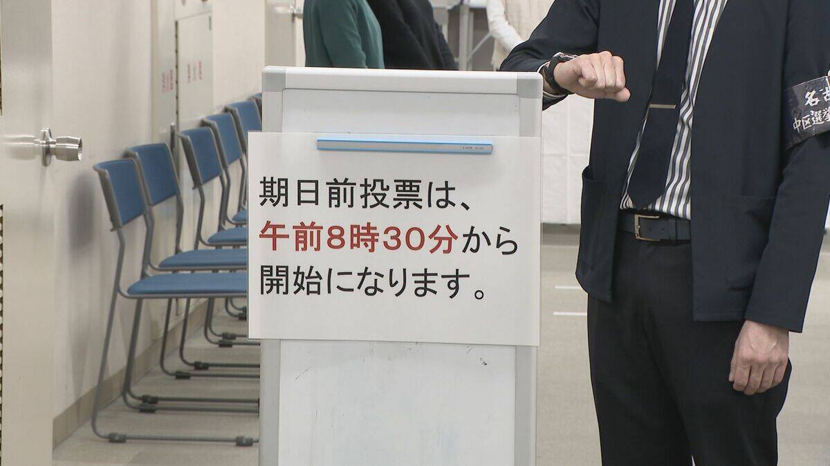 期日前投票始まる 多くの有権者に｢投票所入場券｣間に合わず…｢どうやって確認するんだろうと思いつつ来た｣という人も 宣誓書記入で投票可 愛知・名古屋【衆議院選挙2026】