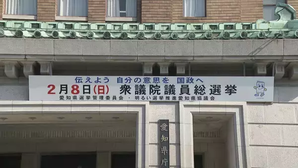 「期日前投票始まる 多くの有権者に｢投票所入場券｣間に合わず…｢どうやって確認するんだろうと思いつつ来た｣という人も 宣誓書記入で投票可 愛知・名古屋【衆議院選挙2026】」の画像