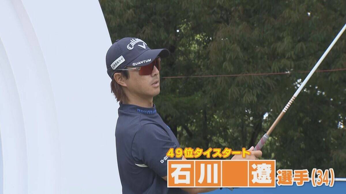 中日クラウンズ2日目 史上最年少プロ･加藤金次郎が魅せる 石川遼は連続バーディ 雨で一時中断…“予選終了”は持ち越し