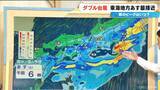「ダブル台風 東海地方にはあす27日に最接近 台風8号はスピードあげながら日本列島へ 雨シミュレーション 【台風情報】」の画像11