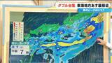 「ダブル台風 東海地方にはあす27日に最接近 台風8号はスピードあげながら日本列島へ 雨シミュレーション 【台風情報】」の画像12