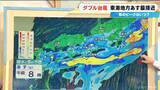 「ダブル台風 東海地方にはあす27日に最接近 台風8号はスピードあげながら日本列島へ 雨シミュレーション 【台風情報】」の画像13