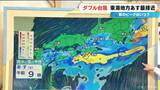 「ダブル台風 東海地方にはあす27日に最接近 台風8号はスピードあげながら日本列島へ 雨シミュレーション 【台風情報】」の画像14