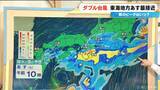 「ダブル台風 東海地方にはあす27日に最接近 台風8号はスピードあげながら日本列島へ 雨シミュレーション 【台風情報】」の画像15