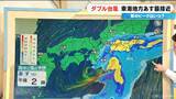 「ダブル台風 東海地方にはあす27日に最接近 台風8号はスピードあげながら日本列島へ 雨シミュレーション 【台風情報】」の画像19