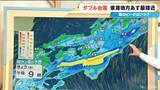 「ダブル台風 東海地方にはあす27日に最接近 台風8号はスピードあげながら日本列島へ 雨シミュレーション 【台風情報】」の画像2