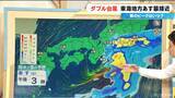 「ダブル台風 東海地方にはあす27日に最接近 台風8号はスピードあげながら日本列島へ 雨シミュレーション 【台風情報】」の画像20