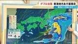 「ダブル台風 東海地方にはあす27日に最接近 台風8号はスピードあげながら日本列島へ 雨シミュレーション 【台風情報】」の画像22