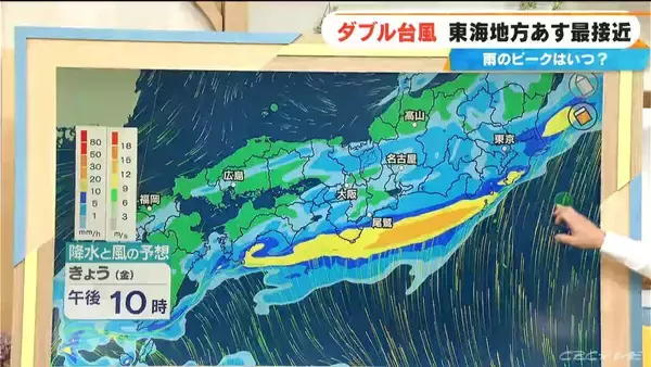「ダブル台風 東海地方にはあす27日に最接近 台風8号はスピードあげながら日本列島へ 雨シミュレーション 【台風情報】」の画像