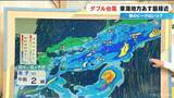 「ダブル台風 東海地方にはあす27日に最接近 台風8号はスピードあげながら日本列島へ 雨シミュレーション 【台風情報】」の画像7