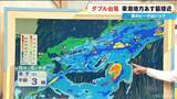 「ダブル台風 東海地方にはあす27日に最接近 台風8号はスピードあげながら日本列島へ 雨シミュレーション 【台風情報】」の画像8