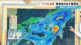 「ダブル台風 東海地方にはあす27日に最接近 台風8号はスピードあげながら日本列島へ 雨シミュレーション 【台風情報】」の画像9