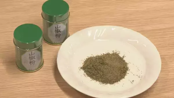 「｢香りの高さと後から来るしびれ 辛さの三拍子｣ 特産 飛騨山椒の収穫  陰干しして水分を抜いた後 天日干され杵で仕上げ 岐阜･高山市 　」の画像