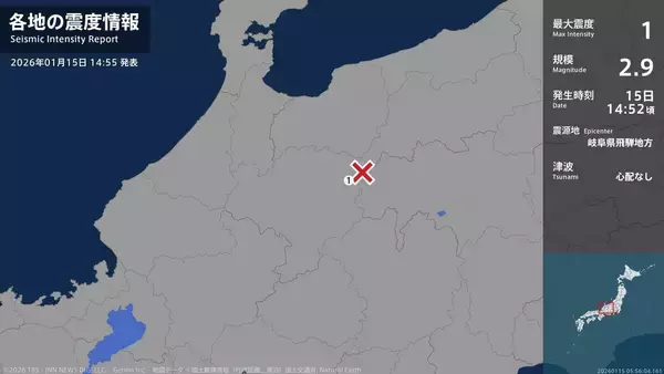 【地震情報】岐阜県で最大震度1の地震 岐阜･高山市 マグニチュードは2.9と推定
