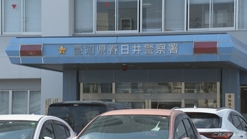 「祖母が倒れて衣服と座布団が燃えている」住宅の室内で衣服が焼けた遺体見つかる　愛知・春日井市