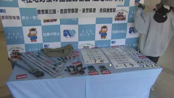 被害総額2億6500万円超か… 住宅に侵入 貴金属など約1200万円相当を盗んだ疑いで男3人逮捕