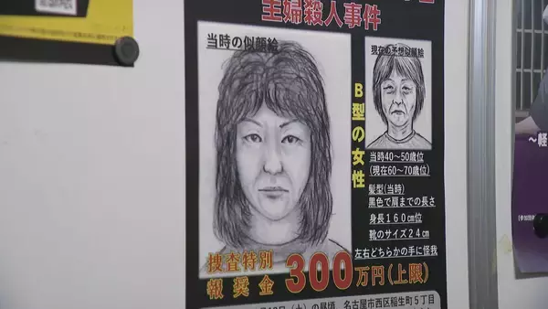 「【独自】安福久美子容疑者(69)の約10年前の写真入手 当時50代 カメラにほほえむ女… 知人は｢優しく明るい人だった｣ 26年前の名古屋主婦殺害事件」の画像