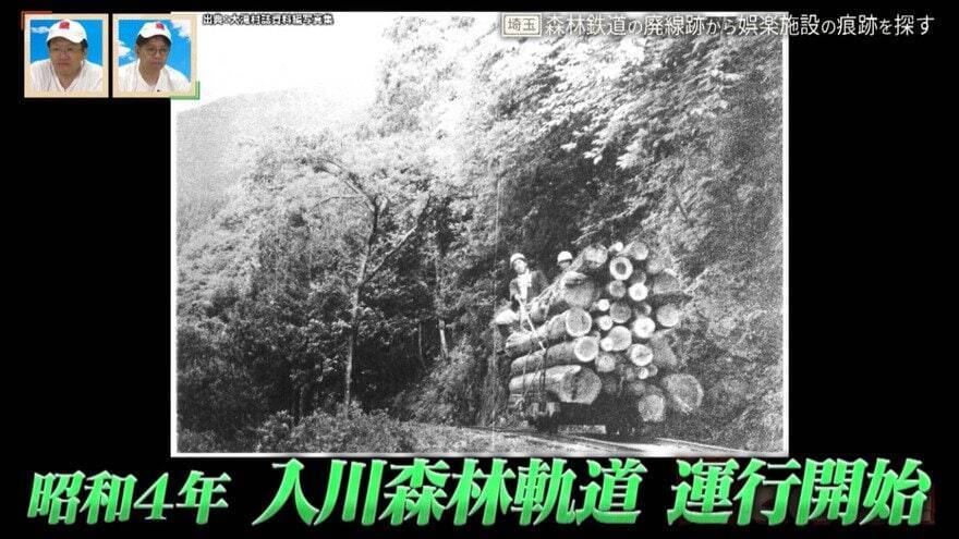 埼玉県秩父市の森林鉄道に銭湯やパチンコ店はあったのか？廃線跡から娯楽施設の痕跡を探す旅【道との遭遇】