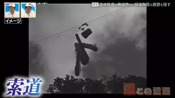 「埼玉県秩父市の森林鉄道に銭湯やパチンコ店はあったのか？廃線跡から娯楽施設の痕跡を探す旅【道との遭遇】」の画像