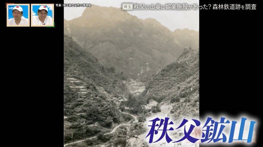 埼玉県秩父市の森林鉄道に銭湯やパチンコ店はあったのか？廃線跡から娯楽施設の痕跡を探す旅【道との遭遇】