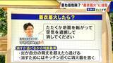 「服の表面を｢火｣が走る… “着衣着火”による死者は毎年100人前後 冬のキッチンは“もふもふ服”に気をつけて」の画像5