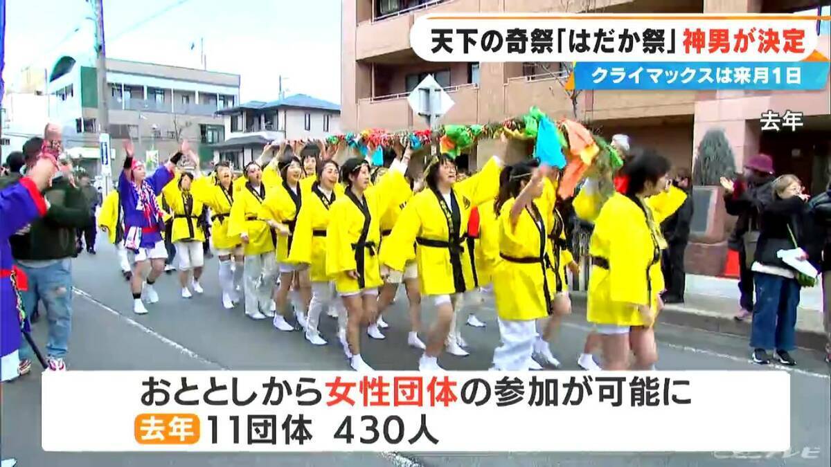 天下の奇祭｢国府宮はだか祭｣ クライマックスの“もみ合い” 今年は3月1日（日） 高さ約3メートルの“標柱”設置で神事の期間に… 愛知･稲沢市
