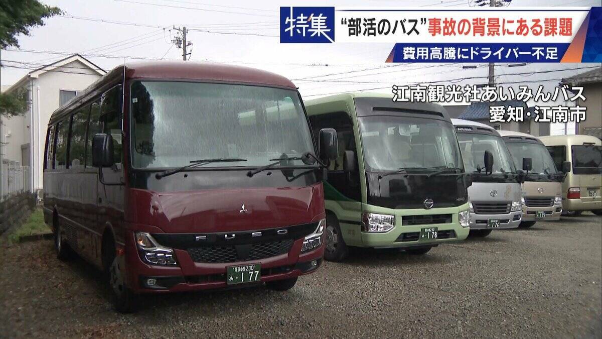 部活の遠征バス 料金2倍で利用激減… 業者への依頼は｢ほぼ0｣ 中古バスを買うチームも