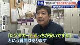 「部活の遠征バス 料金2倍で利用激減… 業者への依頼は｢ほぼ0｣ 中古バスを買うチームも」の画像8