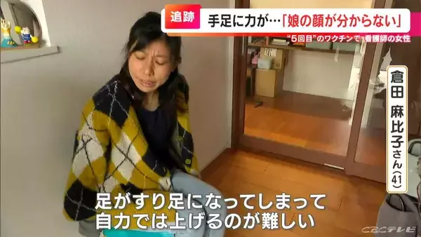 ｢娘の顔が分からない｣ 5回目のワクチン接種後に起きた“異変” 震えが止まらず発熱･記憶障害も… 当然とされた医療従事者の接種【“ワクチン後遺症”を考える シリーズ8】