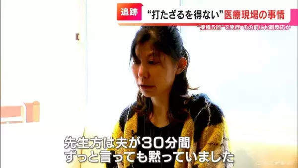 「｢娘の顔が分からない｣ 5回目のワクチン接種後に起きた“異変” 震えが止まらず発熱･記憶障害も… 当然とされた医療従事者の接種【“ワクチン後遺症”を考える シリーズ8】」の画像