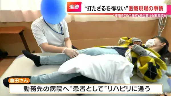 「｢娘の顔が分からない｣ 5回目のワクチン接種後に起きた“異変” 震えが止まらず発熱･記憶障害も… 当然とされた医療従事者の接種【“ワクチン後遺症”を考える シリーズ8】」の画像