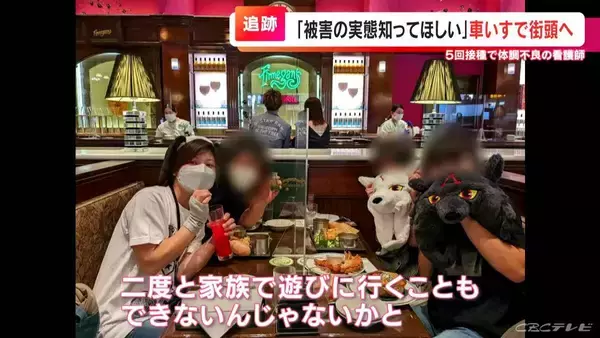 「｢娘の顔が分からない｣ 5回目のワクチン接種後に起きた“異変” 震えが止まらず発熱･記憶障害も… 当然とされた医療従事者の接種【“ワクチン後遺症”を考える シリーズ8】」の画像