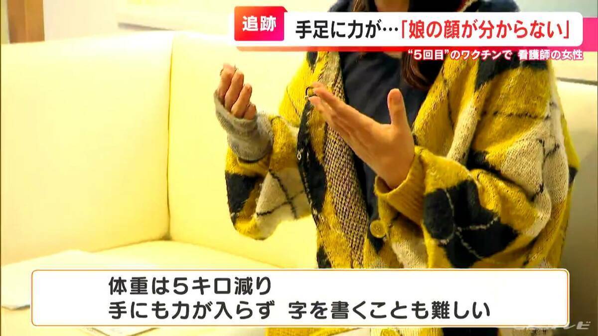 ｢娘の顔が分からない｣ 5回目のワクチン接種後に起きた“異変” 震えが止まらず発熱･記憶障害も… 当然とされた医療従事者の接種【“ワクチン後遺症”を考える シリーズ8】