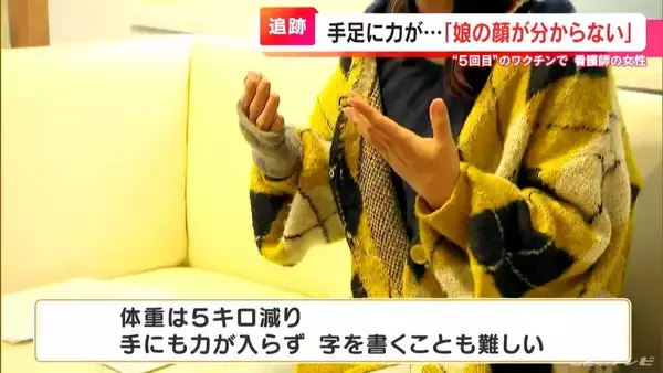 「｢娘の顔が分からない｣ 5回目のワクチン接種後に起きた“異変” 震えが止まらず発熱･記憶障害も… 当然とされた医療従事者の接種【“ワクチン後遺症”を考える シリーズ8】」の画像