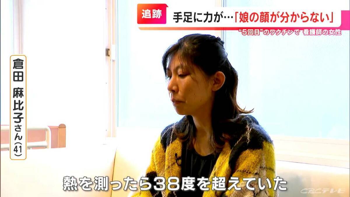 ｢娘の顔が分からない｣ 5回目のワクチン接種後に起きた“異変” 震えが止まらず発熱･記憶障害も… 当然とされた医療従事者の接種【“ワクチン後遺症”を考える シリーズ8】