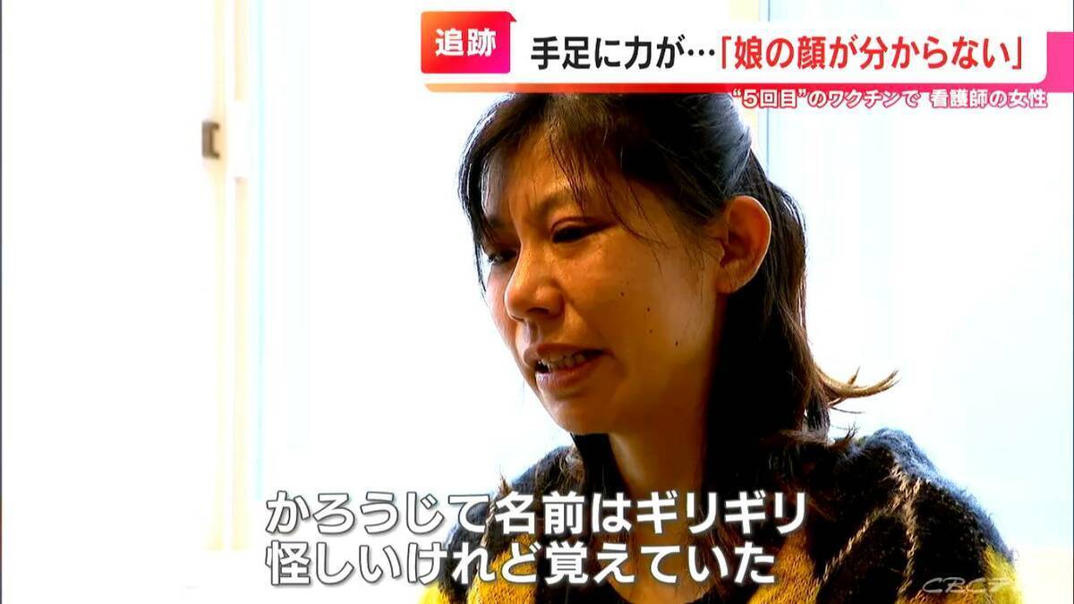 ｢娘の顔が分からない｣ 5回目のワクチン接種後に起きた“異変” 震えが止まらず発熱･記憶障害も… 当然とされた医療従事者の接種【“ワクチン後遺症”を考える シリーズ8】