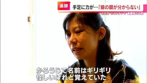 「｢娘の顔が分からない｣ 5回目のワクチン接種後に起きた“異変” 震えが止まらず発熱･記憶障害も… 当然とされた医療従事者の接種【“ワクチン後遺症”を考える シリーズ8】」の画像