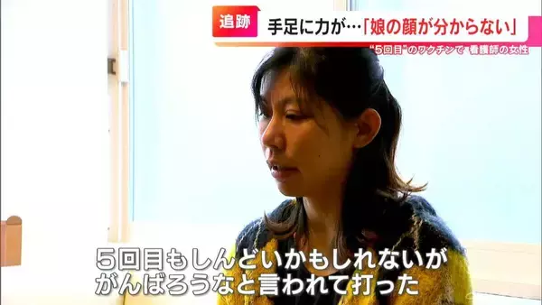 「｢娘の顔が分からない｣ 5回目のワクチン接種後に起きた“異変” 震えが止まらず発熱･記憶障害も… 当然とされた医療従事者の接種【“ワクチン後遺症”を考える シリーズ8】」の画像