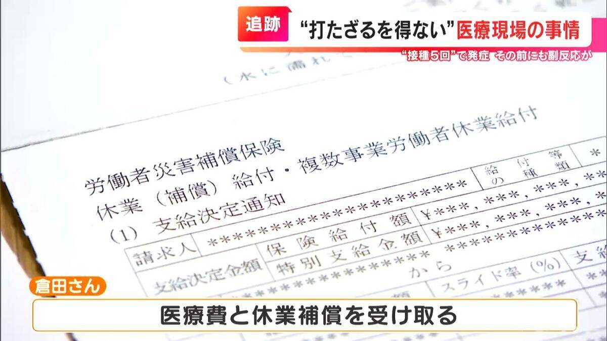 ｢娘の顔が分からない｣ 5回目のワクチン接種後に起きた“異変” 震えが止まらず発熱･記憶障害も… 当然とされた医療従事者の接種【“ワクチン後遺症”を考える シリーズ8】