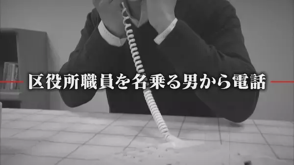 「自分は引っかからないと…｣被害者が語る一部始終  ATMで入力した給付金の“予約番号”は自らが振り込む金額だった…愛知の被害額は全国ワースト