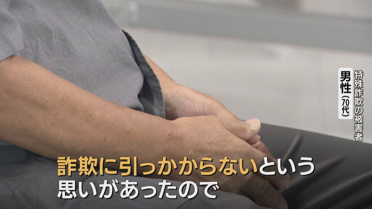「自分は引っかからないと…｣被害者が語る一部始終  ATMで入力した給付金の“予約番号”は自らが振り込む金額だった…愛知の被害額は全国ワースト