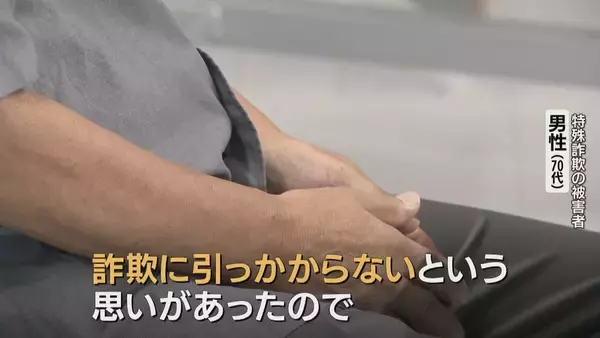 「「自分は引っかからないと…｣被害者が語る一部始終  ATMで入力した給付金の“予約番号”は自らが振り込む金額だった…愛知の被害額は全国ワースト」の画像