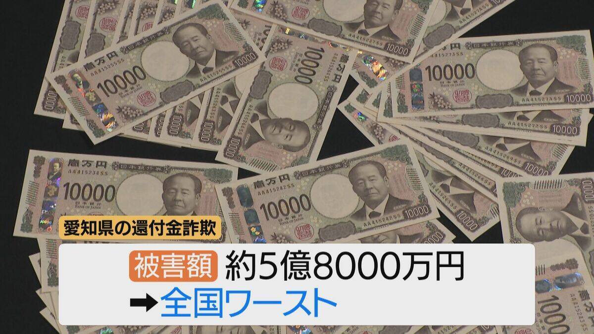 「自分は引っかからないと…｣被害者が語る一部始終  ATMで入力した給付金の“予約番号”は自らが振り込む金額だった…愛知の被害額は全国ワースト
