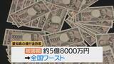 「「自分は引っかからないと…｣被害者が語る一部始終  ATMで入力した給付金の“予約番号”は自らが振り込む金額だった…愛知の被害額は全国ワースト」の画像5